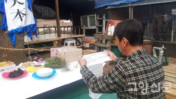 고천문을 낭독하고 있는 김한수 밭장.