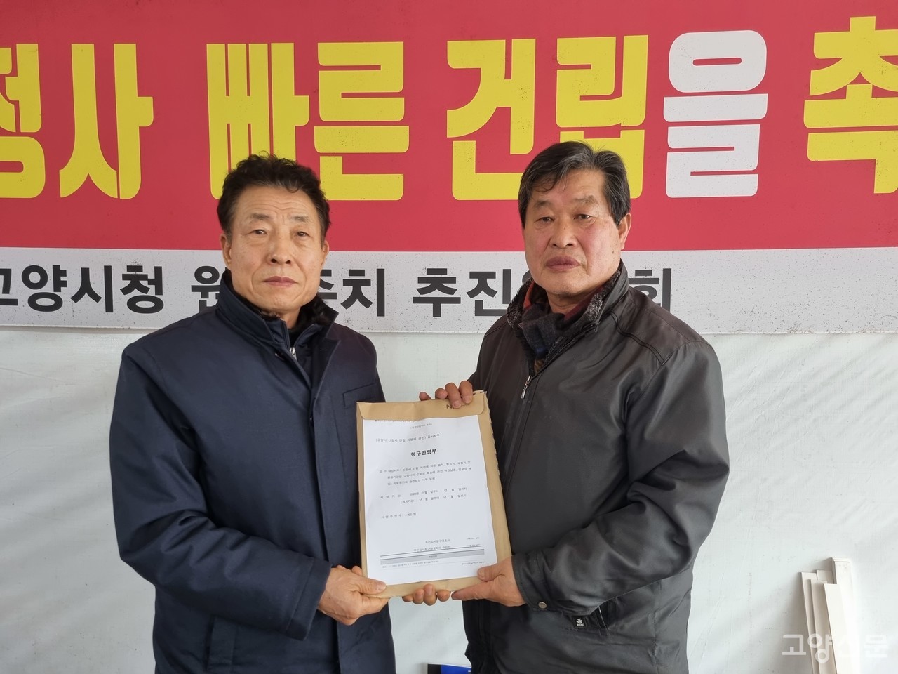 윤용석 전 시의원(사진 왼쪽)과 장석율 추진위원장이 감사청구 인명부를 든 모습.