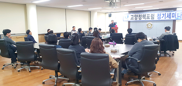 김용덕 고양시정연구원 박사가 고양정책포럼에서 발제를 하고 있다. [사진 = 고양정책포럼]