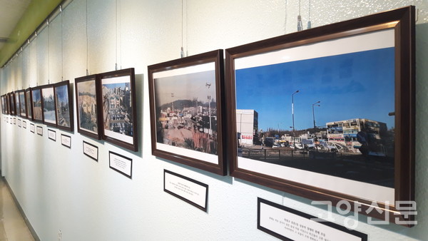 이달 초 덕양구청 갤러리 꿈에서 열린 덕양구 옛 모습 사진전.