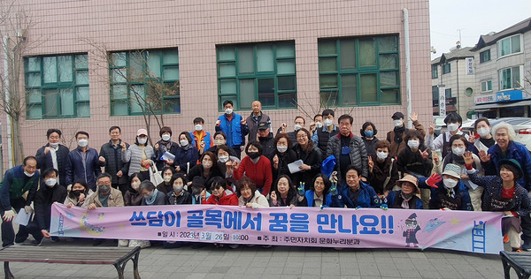 정발산동 주민자치회가 봄을 맞이해 ‘쓰담쓰담DAY(쓰레기도 쓸어담고, 담소로 소통하다)’를 진행했다
