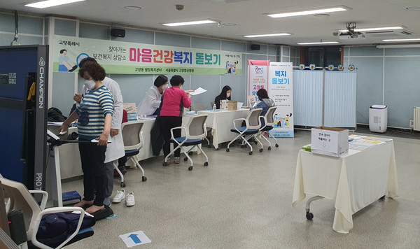 마음건강복지 돋보기 활동을 하고 있는 고양동과 고양정신병원.