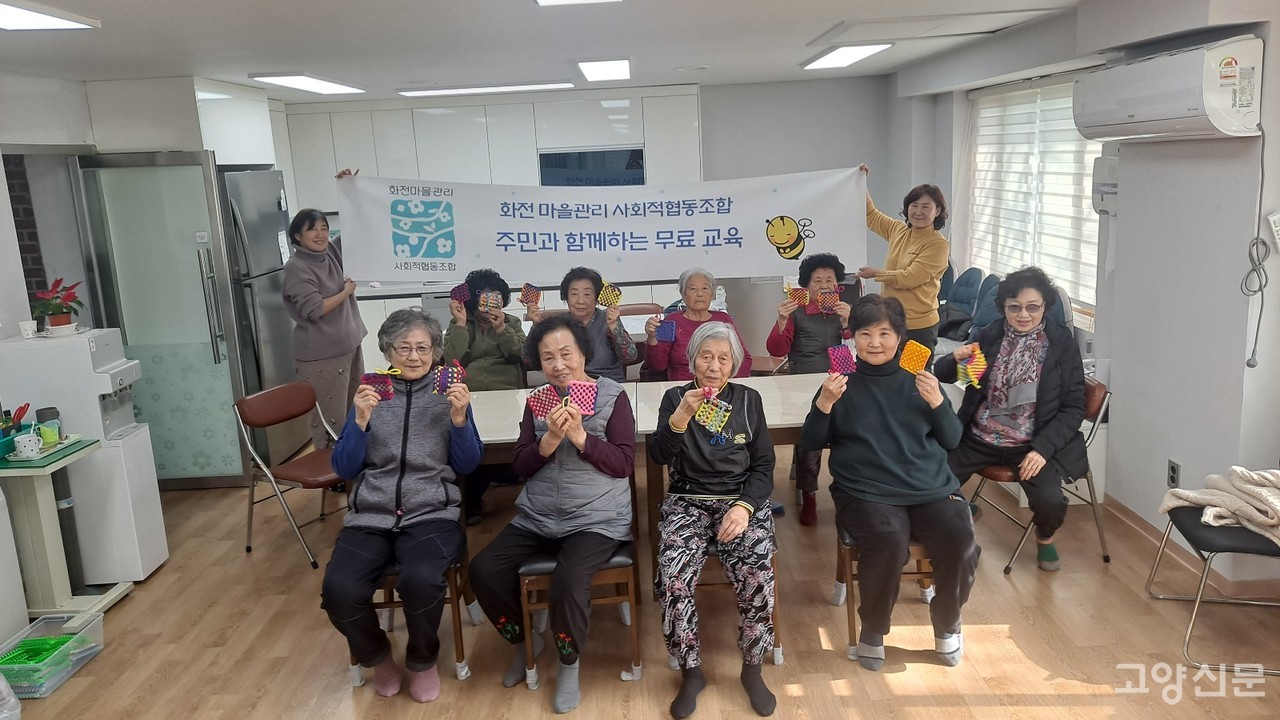 화전 마을관리사회적협동조합에서 진행한 경로당 무료교육 서비스