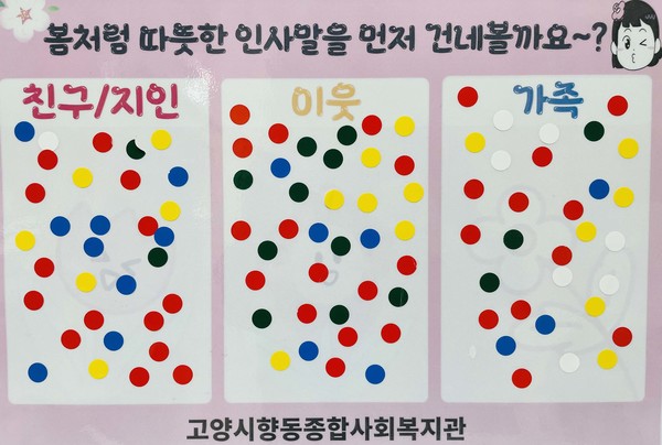 주민 172명이 ‘먼저 인사하기’에 동참했다.