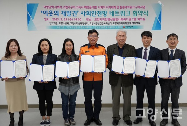 [사진제공=고양소방서]