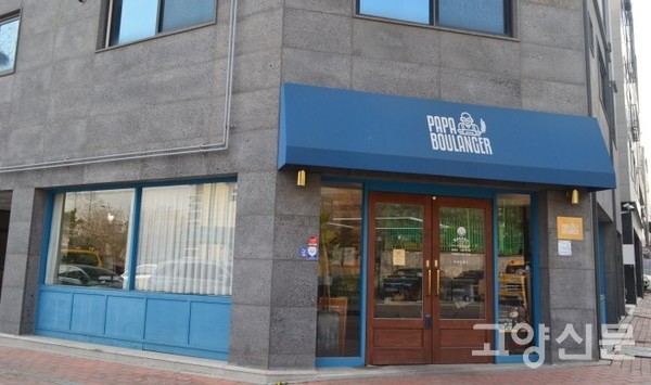 유럽 뒷골목 작은 빵집을 연상케 하는 파파블랑쉐 외관.