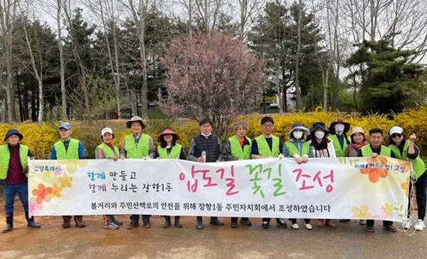 장항1동 주민자치회가 압도길 일원에서 자치사업의 일환으로 산책길 공터를 정비하고 초화를 식재했다.