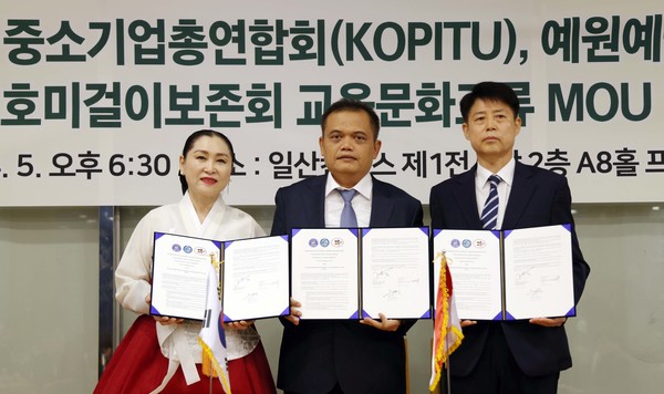 조경희 고양송포호미걸이보존회장과 요욕 피토요 코피투 회장, 보고컨설팅그룹 주영식 대표이사가 협약 후 나란히 자리해 기념사진을 찍었다.(왼쪽부터)