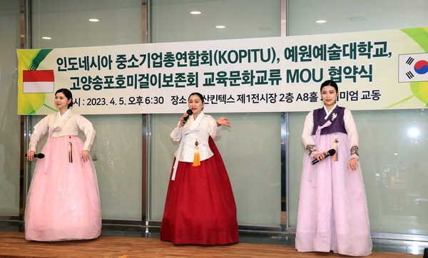 만찬과 더불어 고양송포호미걸이보존회의 경기민요가 협약식을 더욱 빛나게 했다.