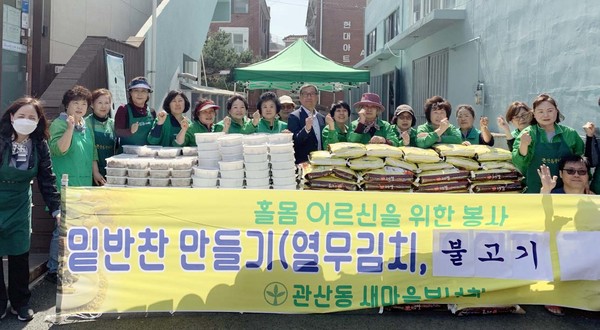 관산동 새마을부녀회가 지역 내 홀몸 어르신 등 70가구에 사랑의 반찬 나눔을 가졌다. 