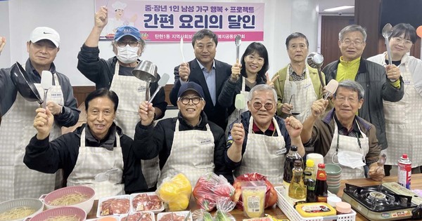  탄현1동이 중·장년 남성 1인 가구의 노후준비와 건강한 식습관을 위한 ‘간편 요리의 달인’사업을 했다. 