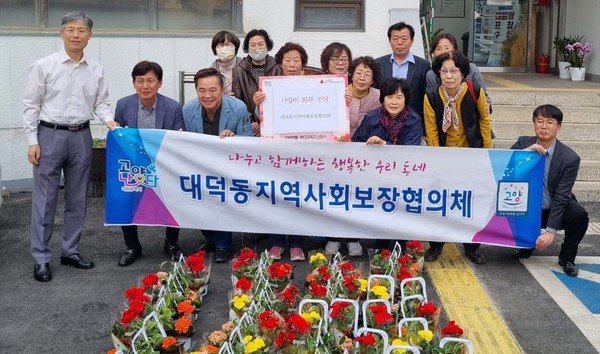대덕동 지역사회보장협의체가 독거어르신들에게 반려 식물을 전달했다. 