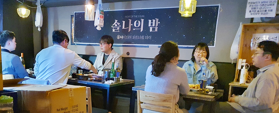 [사진 = 솔나미디어]