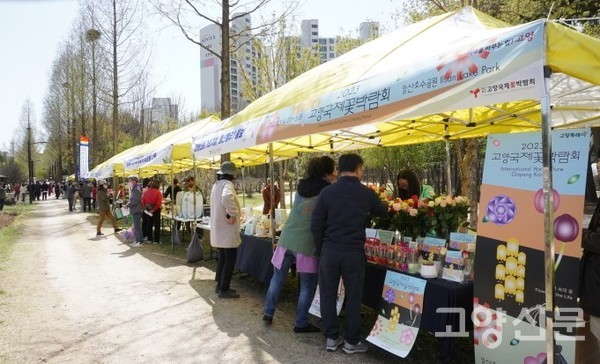 대화농업체험공원에서 열린 '2023 고양시 도시농업의 날 기념행사'.