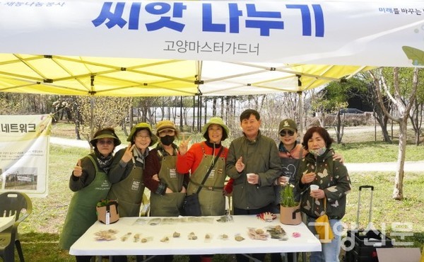 씨앗나누기 부스를 운영한 고양마스터가드너. 