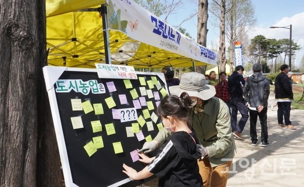 도시농업에 대한 생각들을 써서 붙이는 코너.