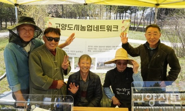 토종 씨앗을 전시 소개하는 부스를 운영한 고양도시농업네트워크. 