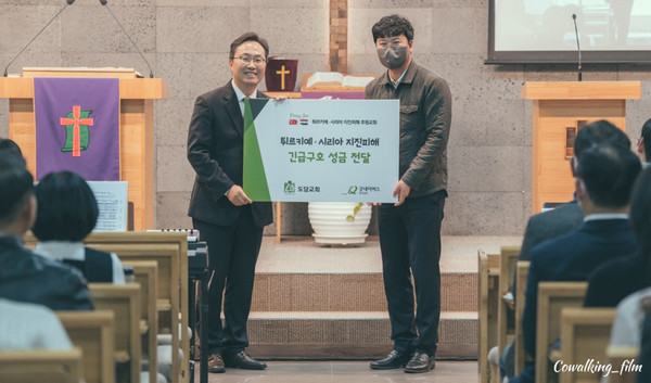  닥양구에 위치한 도담교회가 튀르키예-시리아 지진피해 지원을 위한 긴급구호 성금 200만원을 굿네이버스 경기2본부에 전달했다.