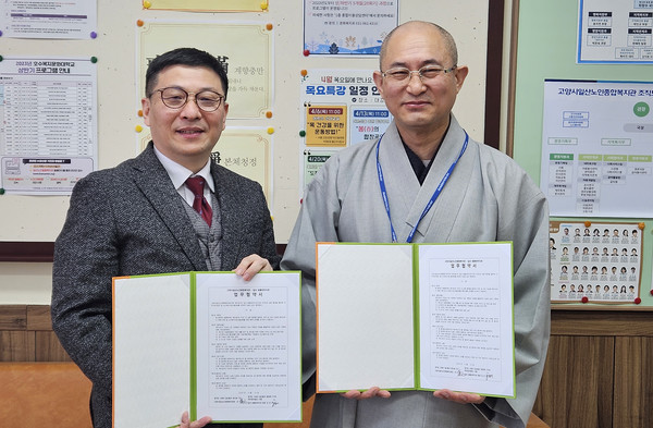 일산노인종합복지관과 일산 왕플란트치과이 취약계층 의료서비스를 위해 업무협약을 체결했다.