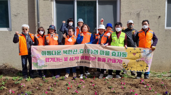 효자동 행정복지센터가 봄을 맞이해 꽃 심기 활동을 했다. 