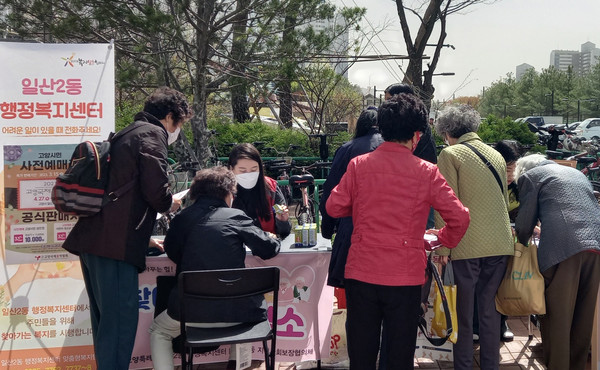 일산2동과 지역사회보장협의체가 ‘찾아가는 복지상담소’를 운영하고 ‘복지사각지대 발굴 캠페인’을 했다.