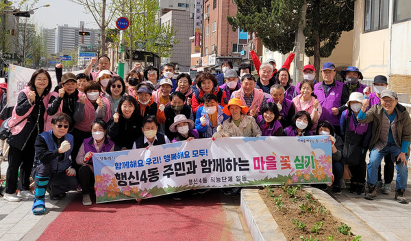 행신4동 행정복지센터가 주민들과 함께 마을 꽃 심기 활동을 했다. 