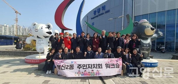지난해와 같이 강릉역 앞에서 단체사진을 촬영한 행신2동 주민자치위원들과 한준호 국회의원, 김봉민 동장