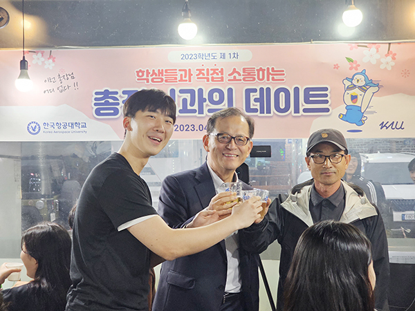 이정식 항공대 총학생회장, 허희영 항공대 총장, 임윤택 화전동주민자치회장