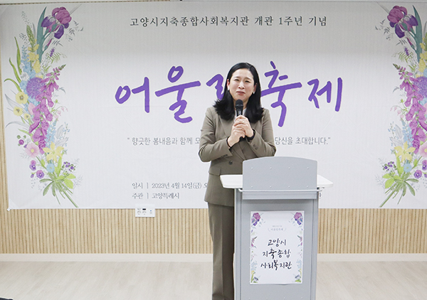 송미령 지축종합사회복지관장