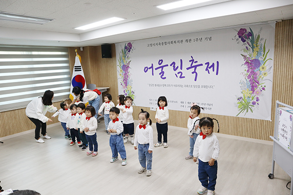 시립향지어린이집 아이들의 축하공연