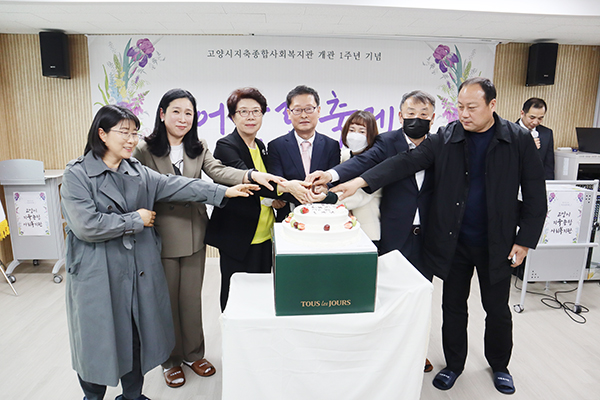 개관 기념 케이크 커팅