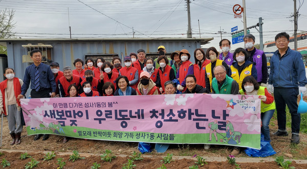 성사1동이 통장협의회를 비롯한 직능단체 회원들과 함께 ‘2023년 봄맞이 마을 대청소’를 했다. 