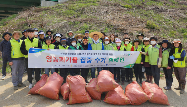  지난해 사용한 영농폐기물 처리 활동인 ‘영농폐기물 수거’를 진행해 쾌적한 농촌을 만드는데 일조했다.