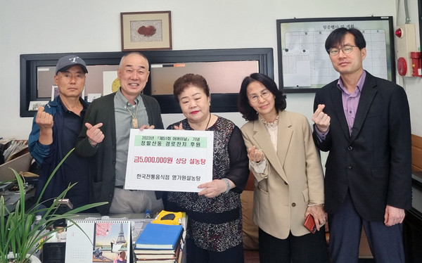 명가원설농탕이 정발산동과 후원식을 진행해 500만 원 상당의 물품을 새마을부녀회에 후원하기로 했다.