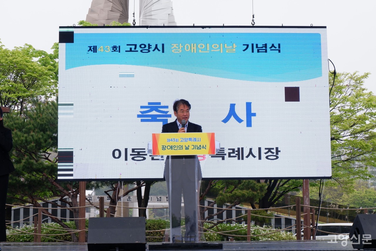 축사 중인 이동환 고양시장