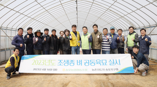조생종 벼 공동육묘장에서 모판을 담고 농촌지도자 송포지구회(회장 김기운) 회원들과 함께 했다.