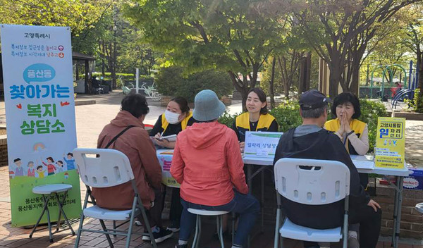 풍산동 행정복지센터가 지역 내 벚나무공원에서 ‘2023년 2차 찾아가는 복지상담소’를 운영했다.