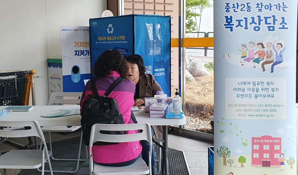 중산2동 행정복지센터가 이마트 풍산점 내에서 ‘제3차 찾아가는 복지상담소’를 운영했다.
