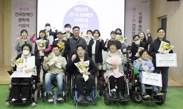 전국장애인문학제’ 시상식이 고양시장애인종합복지관 주관으로 복지관 강당에서 있었다. 