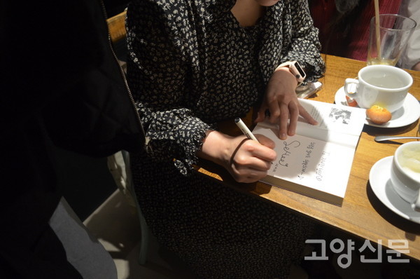 백세희 작가는 '하루를 살아도 행복하게~!'라는 메시지를 독자들에게 전했다. 