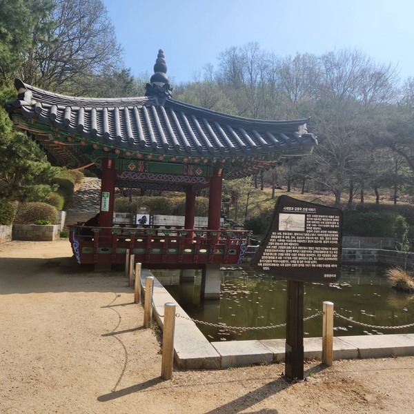 사재정과 연못. 사재 김정국이 만년을 보낸 정발산 아람누리 뒷 편에 고양시(공원관리과)에서 재현해 놓았다.