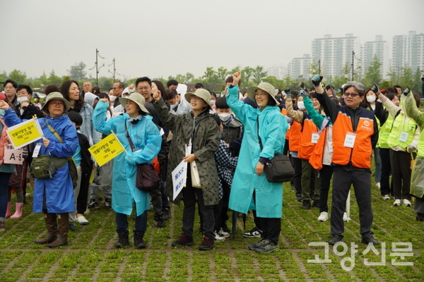 '탄소제로 고양숲 만들기 시민한마당' 참가자들이 함께 구호를 외치고 있다. 