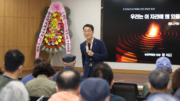  문석근 농업박물관장이 조합원들에게 강의를 하고 있다.