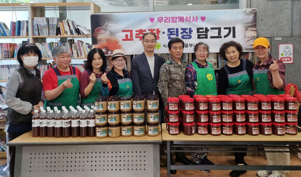 식사동 새마을부녀회가 취약계층에게 전통 장을 전달하는 ‘우리함께 식사, 고추장·된장 담그기’를 펼쳤다.