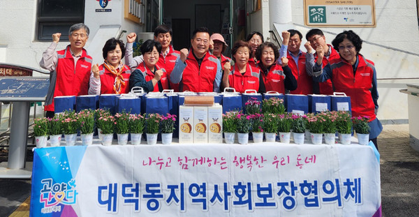 대덕동 지역사회보장협의체가 지역 내 만65세 이상 저소득 어르신에게 롤케이크와 카네이션을 전달했다.