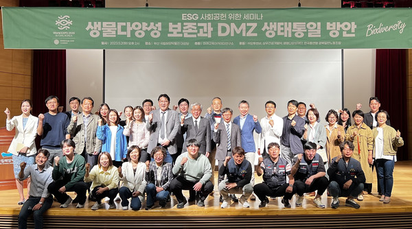 미래교육아카데미연구소가 부산 국립해양박물관에서 ‘생물다양성 보존과 DMZ 생태통일 방안’을 주제로 학술세미나를 개최했다.