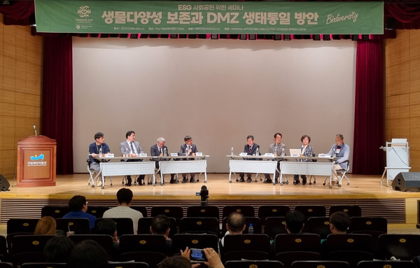 세미나에서 생물다양성과 생태통일에 대한 발표를 하는 참가 전문가들.