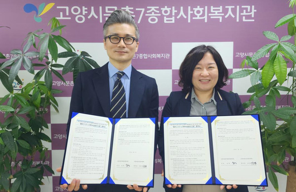 문촌7종합사회복지관이 고양시정신건강복지센터와 사회적 고립가구의 발굴과 고독사 예방을 위해 업무협약을 체결했다. 