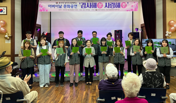 흰돌종합사회복지관이 어버이날 행사 ‘사랑해 孝, 감사해 孝’를 5월 8일 진행했다. 