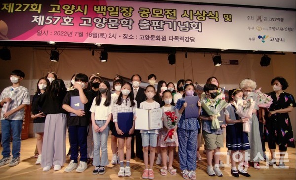 2022년 고양시 백일장 시상식 [사진제공=고양시문인협회]